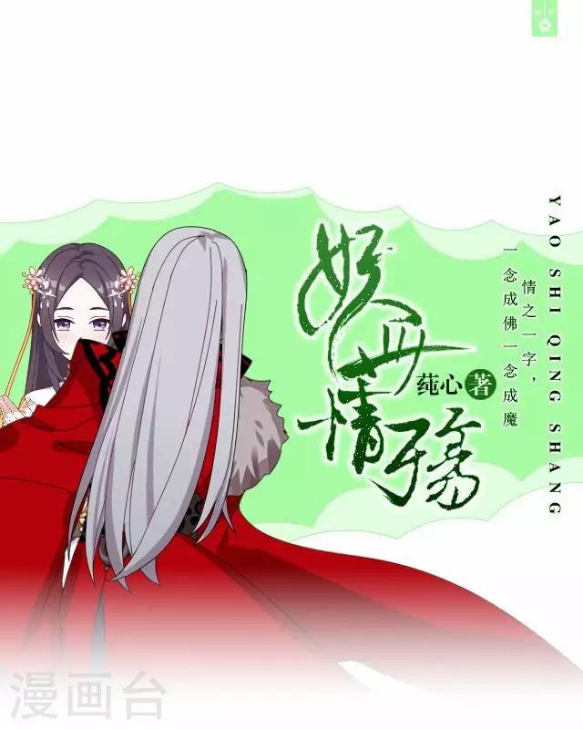 第35话 终得相见-第35话