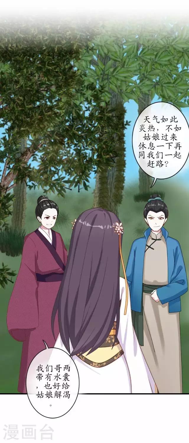 第35话 终得相见-第35话