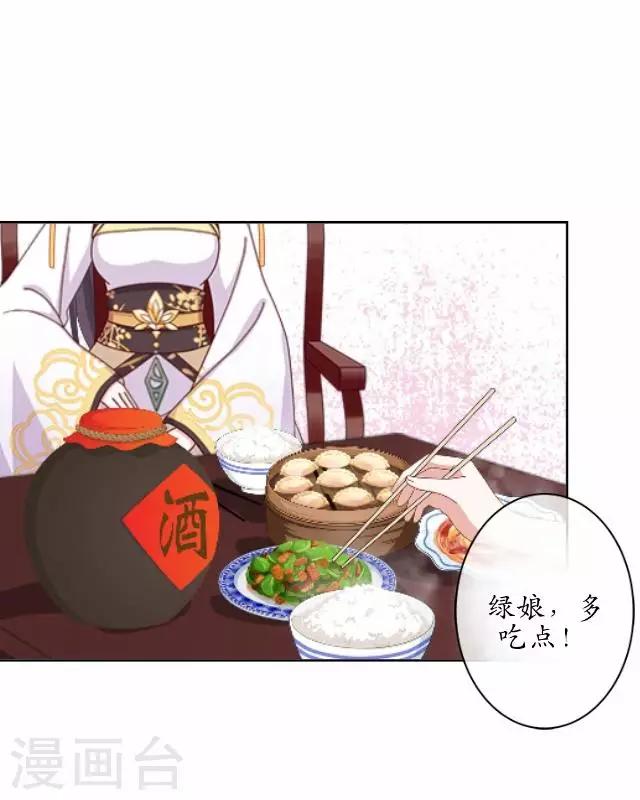 第37话 险吃霸王餐(1/2)-第37话