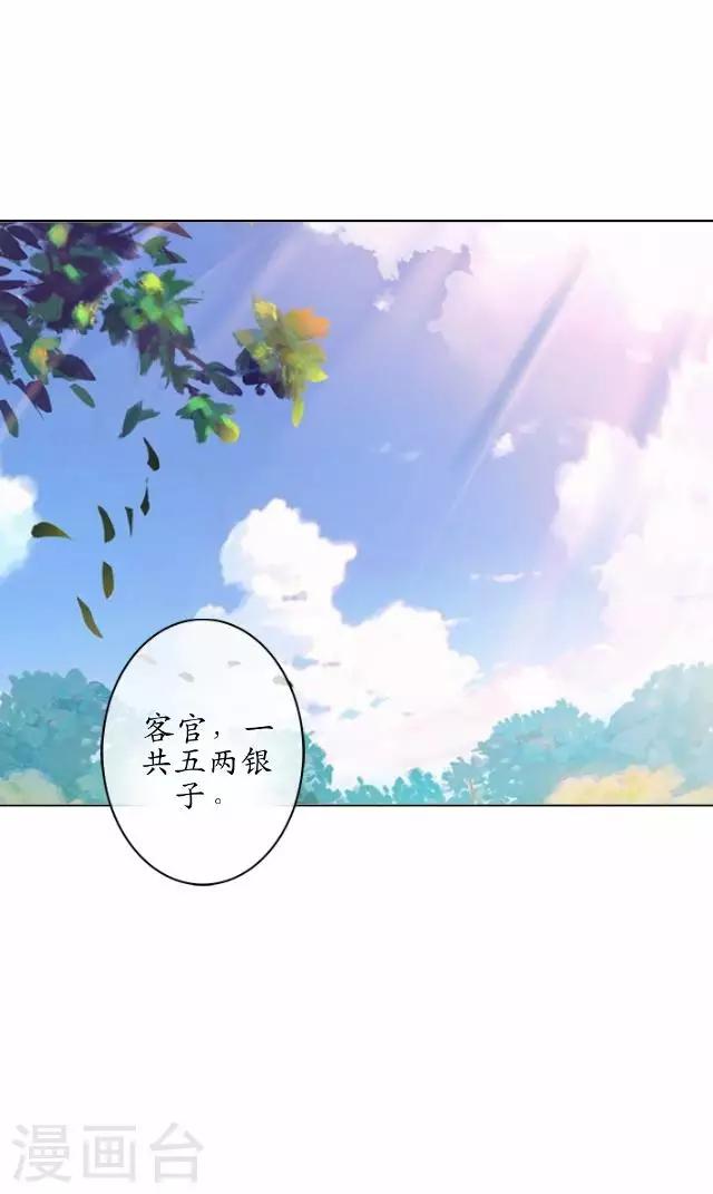 第37话 险吃霸王餐(1/2)-第37话