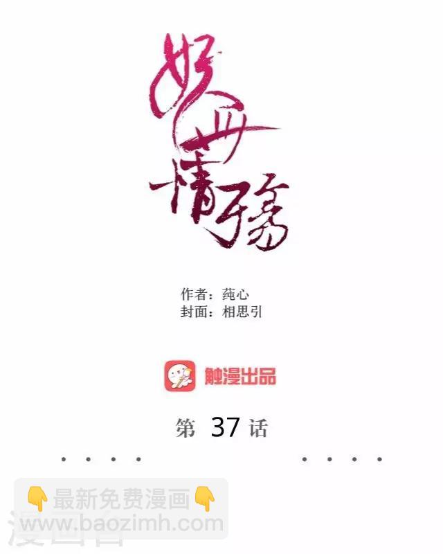 第37话 险吃霸王餐(1/2)-第37话
