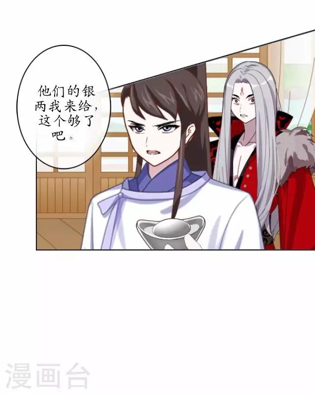 第37话 险吃霸王餐(1/2)-第37话