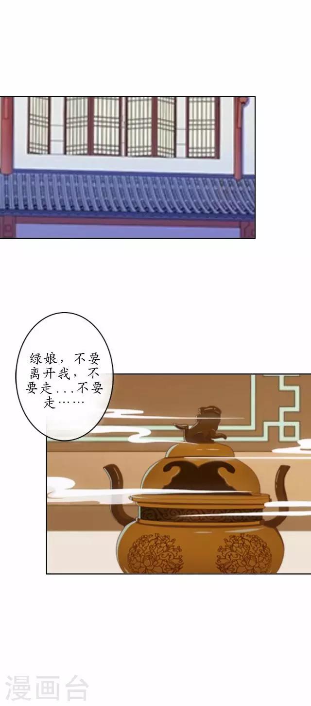 第37话 险吃霸王餐(1/2)-第37话