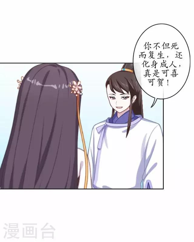 第37话 险吃霸王餐(1/2)-第37话