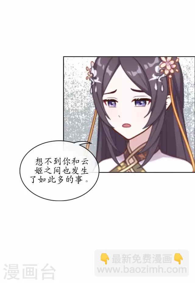 第37话 险吃霸王餐(1/2)-第37话