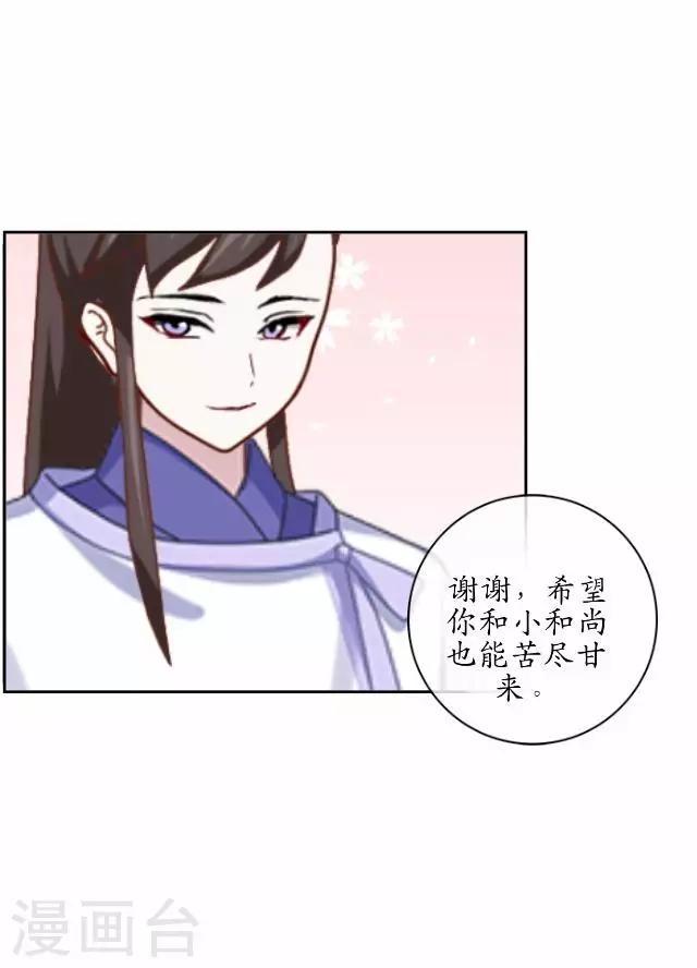 第37话 险吃霸王餐(1/2)-第37话