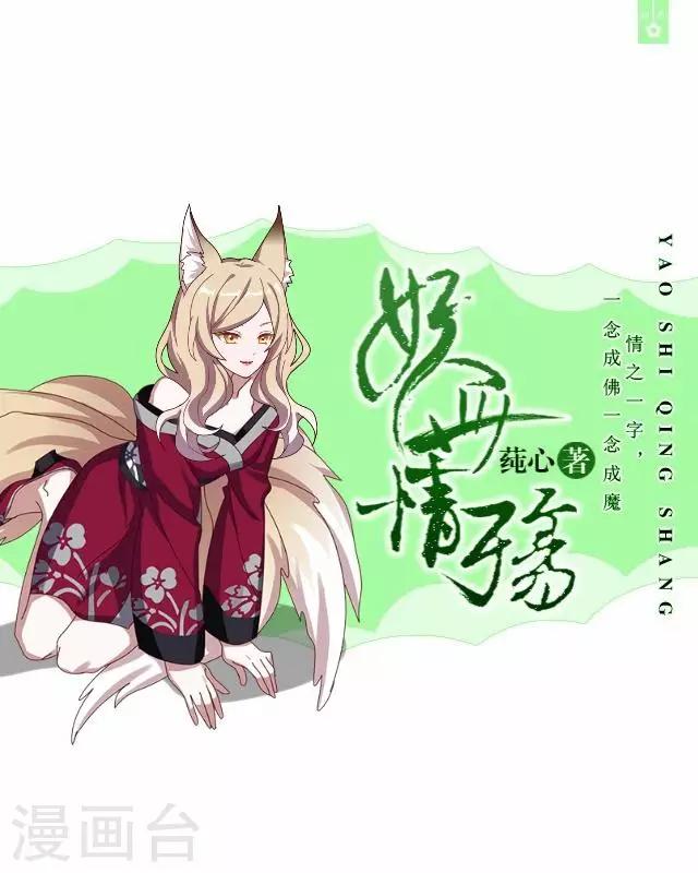 第39话 云姬醒来-第39话