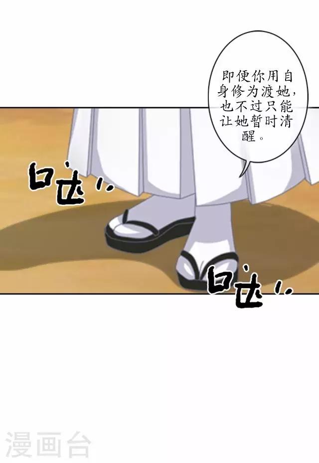第39话 云姬醒来-第39话