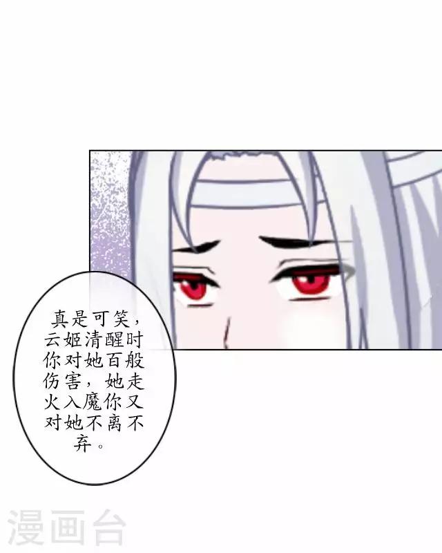 第39话 云姬醒来-第39话