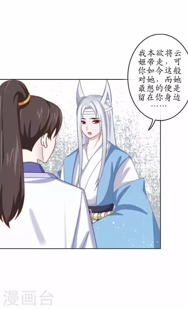 第39话 云姬醒来-第39话