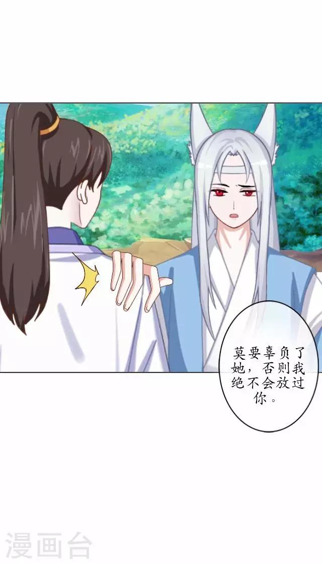 第39话 云姬醒来-第39话