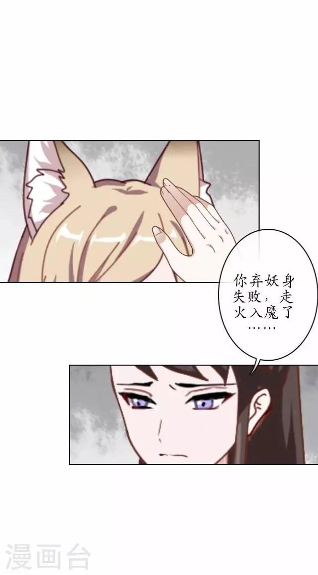 第39话 云姬醒来-第39话