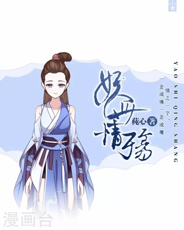 第5话 李府办法事-第5话