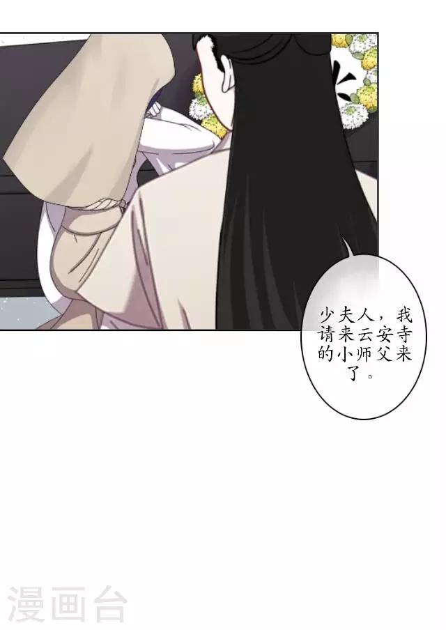 第5话 李府办法事-第5话