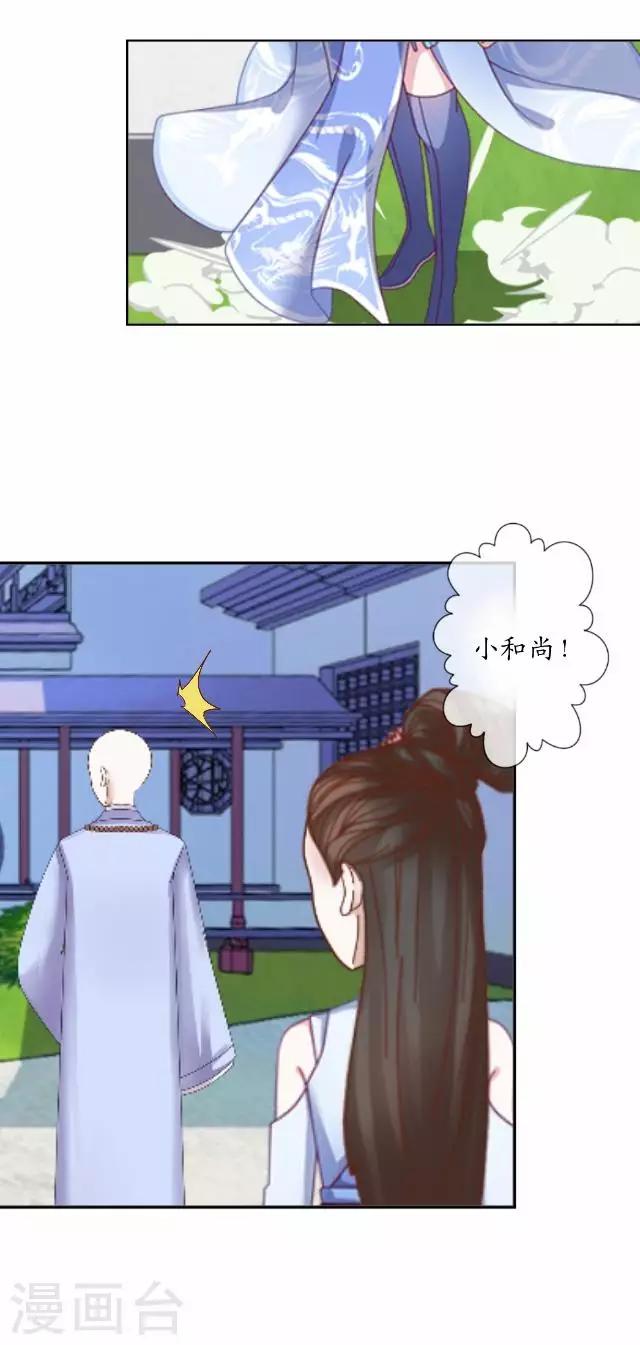 第5话 李府办法事-第5话