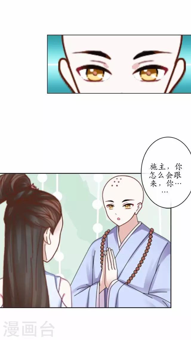 第5话 李府办法事-第5话