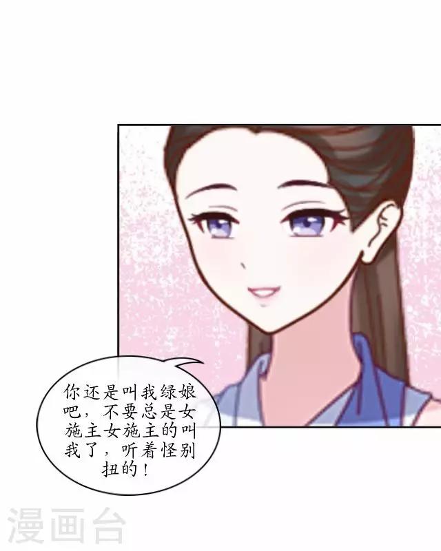第5话 李府办法事-第5话
