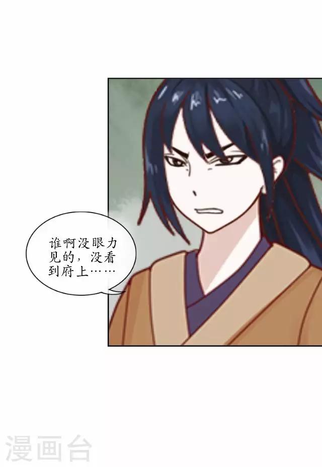 第5话 李府办法事-第5话