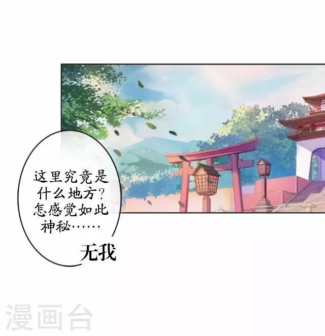 第41话 灵山出现-第41话