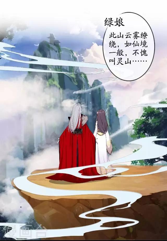 第41话 灵山出现-第41话