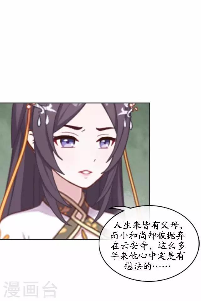 第43话 云姬宁丰回去-第43话