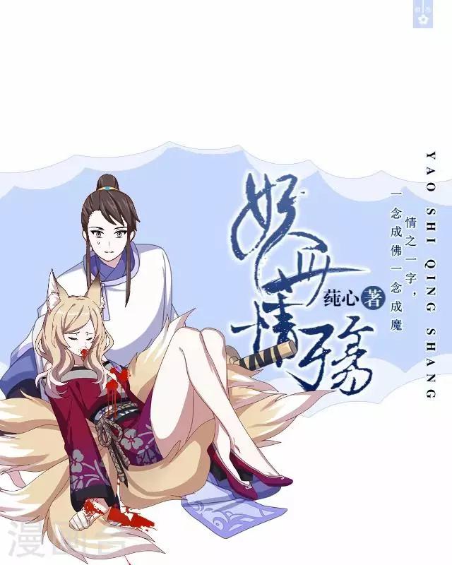 第45话 云姬自尽-第45话