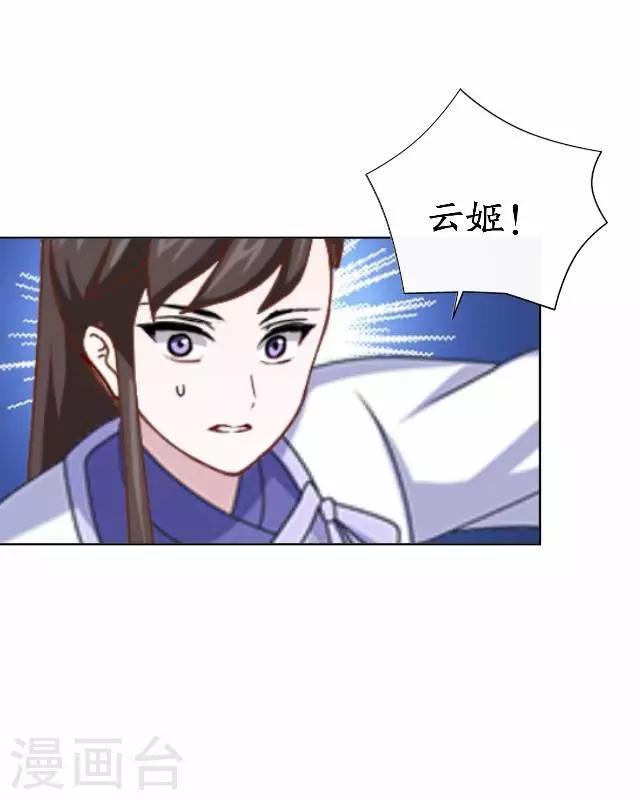 第45话 云姬自尽-第45话