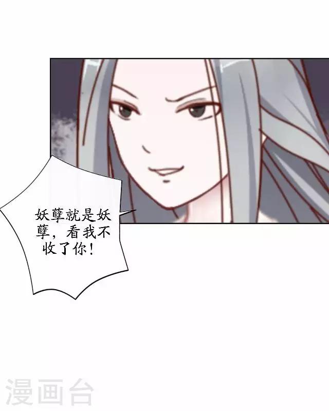 第45话 云姬自尽-第45话