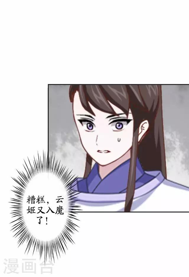第45话 云姬自尽-第45话