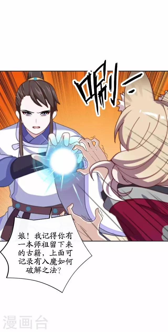 第45话 云姬自尽-第45话
