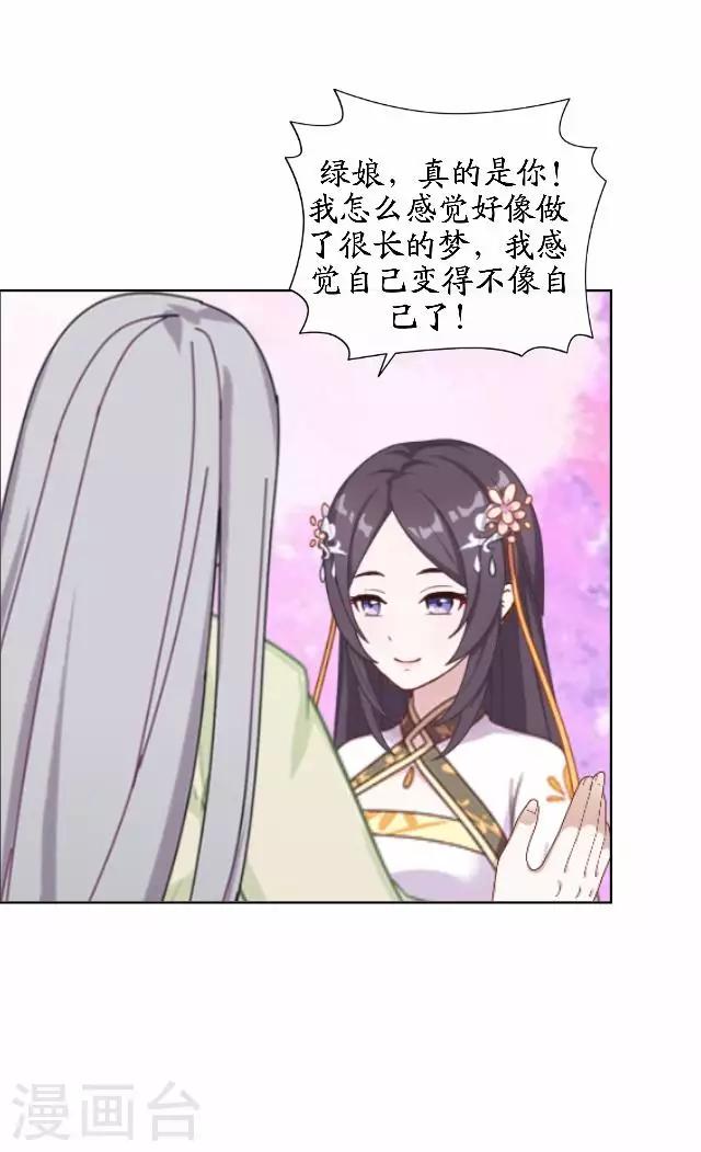 第45话 云姬自尽-第45话