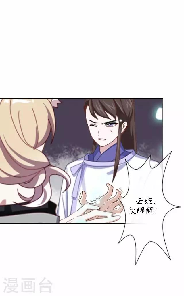 第45话 云姬自尽-第45话