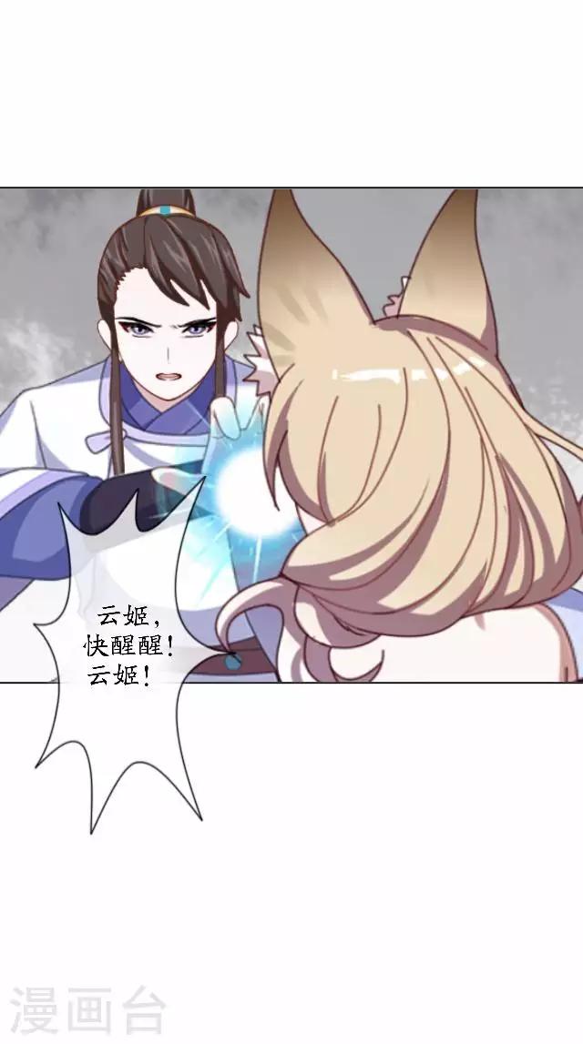 第45话 云姬自尽-第45话