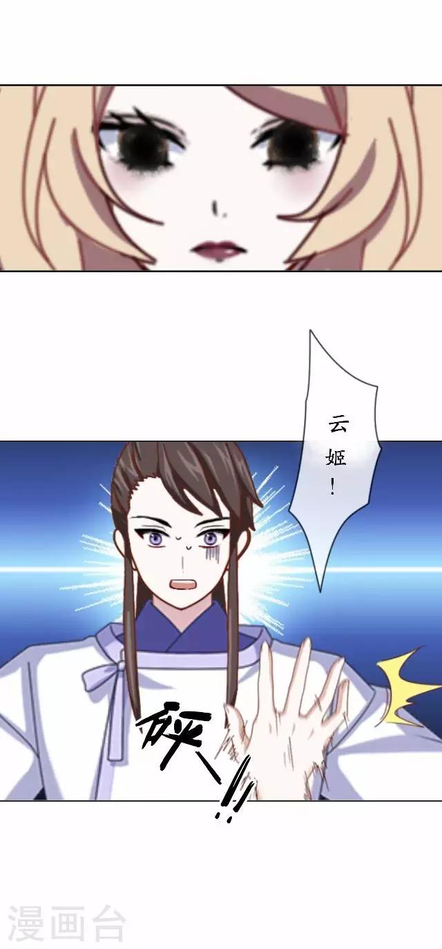 第45话 云姬自尽-第45话