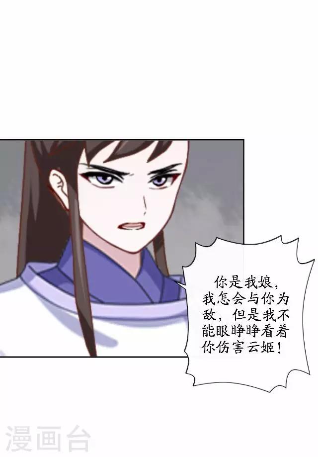 第45话 云姬自尽-第45话