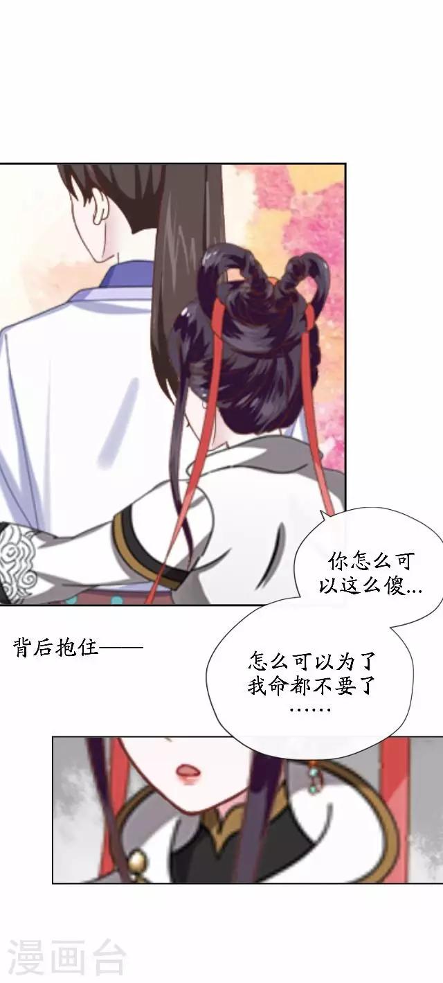 番外篇 有情人终成眷属-第47话