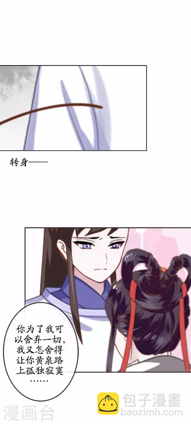 番外篇 有情人终成眷属-第47话
