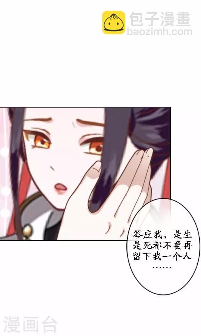 番外篇 有情人终成眷属-第47话