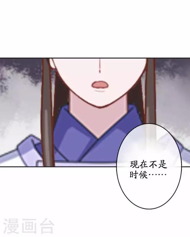 番外篇 有情人终成眷属-第47话
