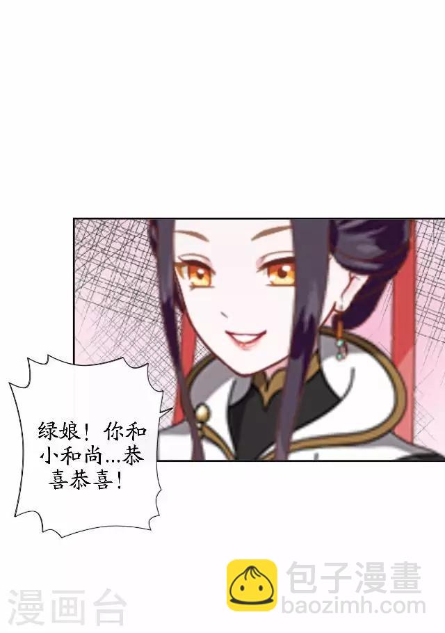 番外篇 有情人终成眷属-第47话