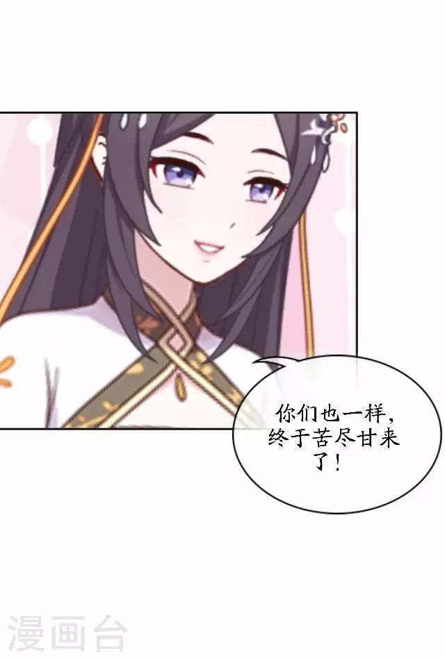 番外篇 有情人终成眷属-第47话