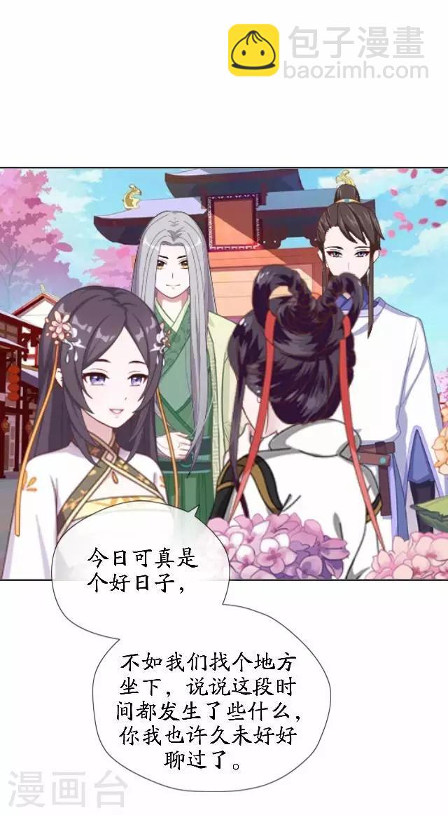 番外篇 有情人终成眷属-第47话