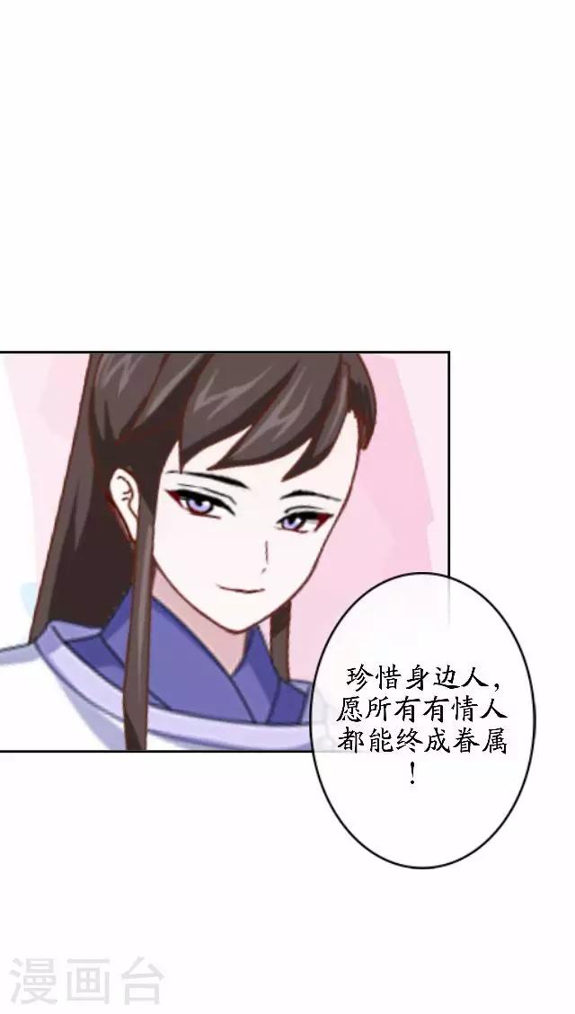 番外篇 有情人终成眷属-第47话