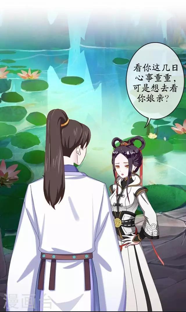 番外篇 有情人终成眷属-第47话