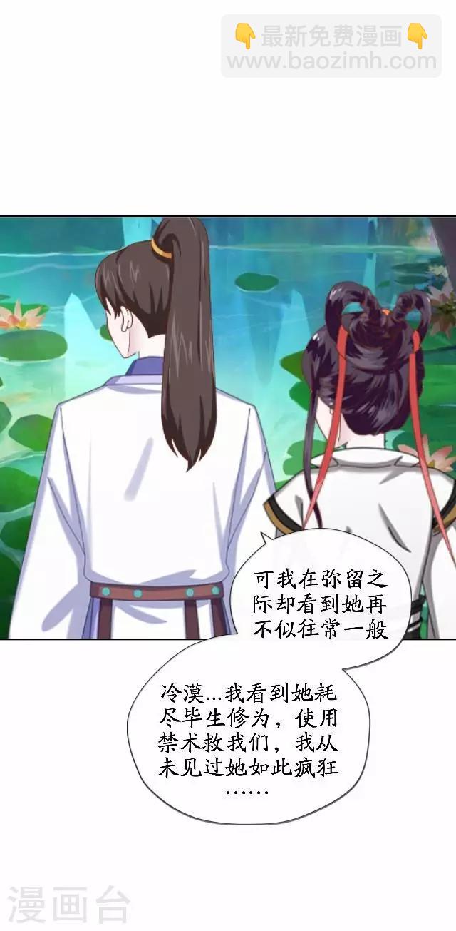 番外篇 有情人终成眷属-第47话