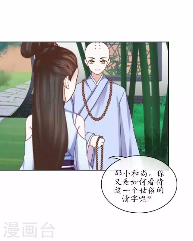 第7话 前因后果-第7话