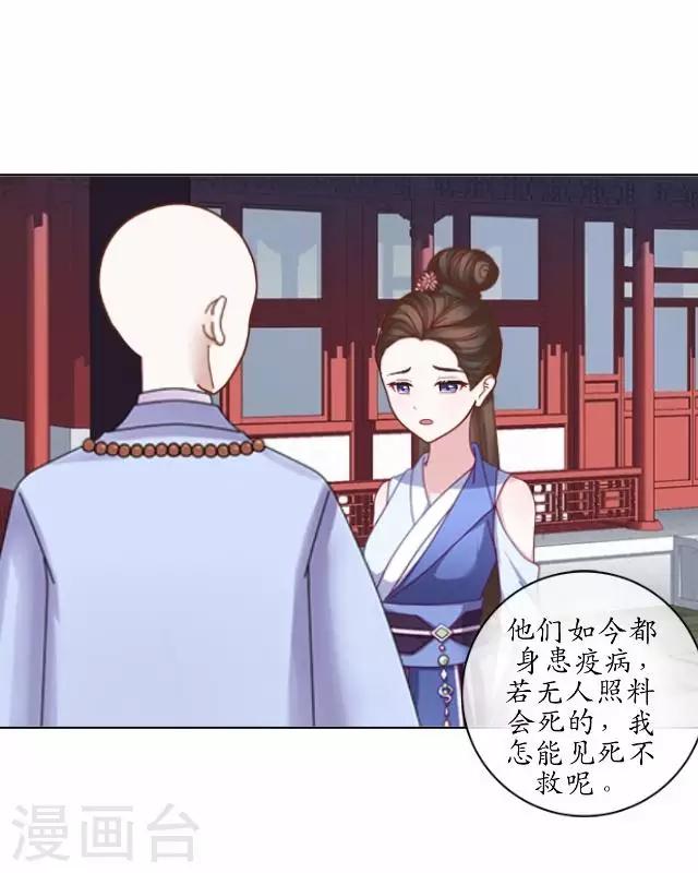 第9话 鼠妖之乱-第9话