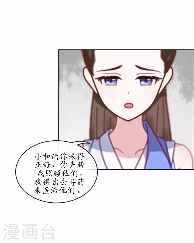 第9话 鼠妖之乱-第9话