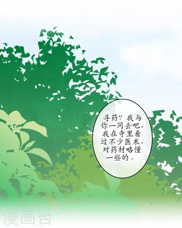 第9话 鼠妖之乱-第9话