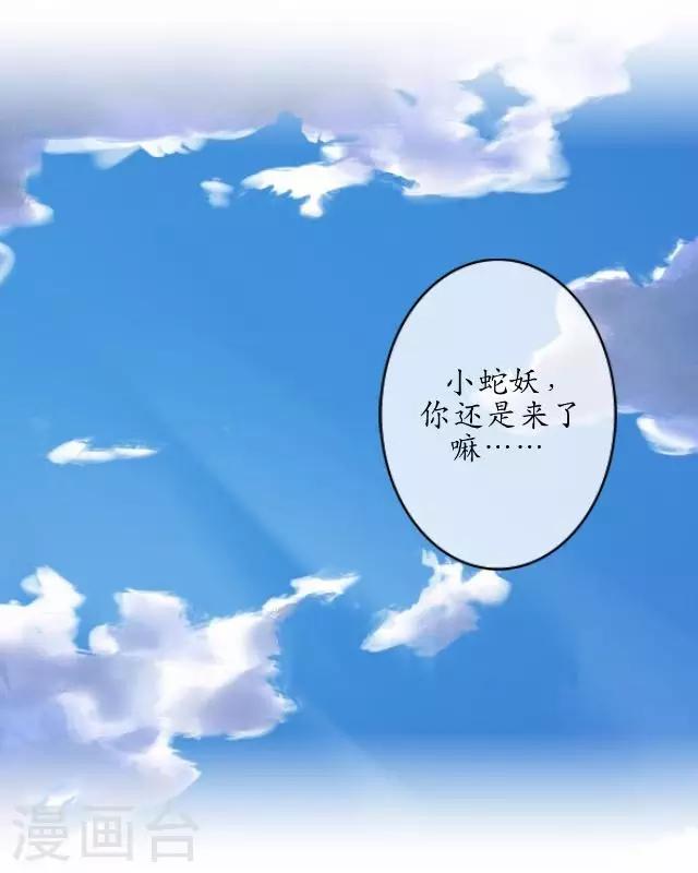 第9话 鼠妖之乱-第9话